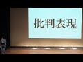 【ネタ】寺田寛明「最も強い言葉で非難する」(寺田寛明サマープログラム「ルーメン」より)