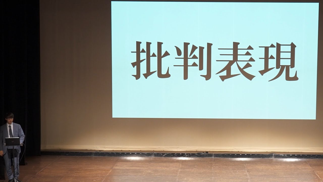 【ネタ】寺田寛明「最も強い言葉で非難する」(寺田寛明サマープログラム「ルーメン」より)