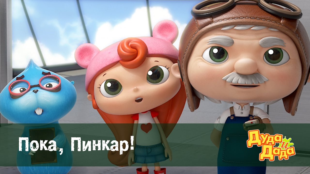 Машина дональда дака