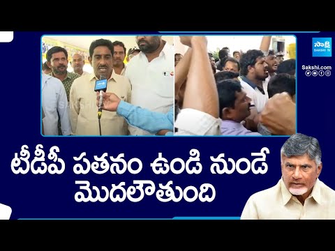 Undi TDP MLA Rama Raju Cadre Warns Chandrababu Naidu | AP Elections | @SakshiTV - SAKSHITV