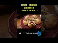 11/23 リエジェニ　2ndアルバム　「HEAVEN」発売記念イベント　＠音楽食瞠　告知ショート