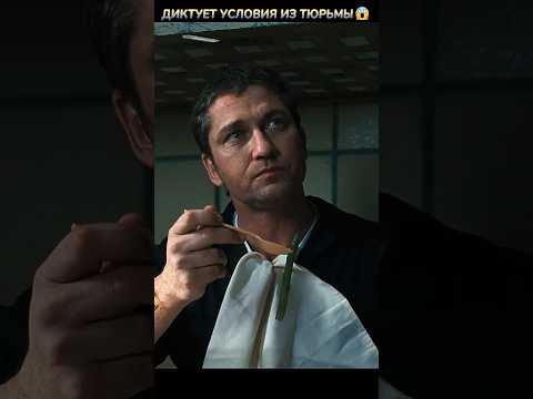 Диктует Условия из Тюрьма😱 #joyogg #joyo #кино #фильмы #фильм #movie #film #сериал #series #shorts