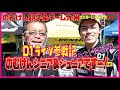 のむけん親子D1ライツ参戦記＠奥伊吹（2021開幕戦）〜チーム九州の濃いメンバーも紹介するぶぁい〜