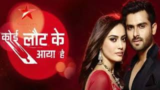 Koi Laut Ke Aaya Hai Star Plus Paayal Radio Spot Written by Vipul Joshi