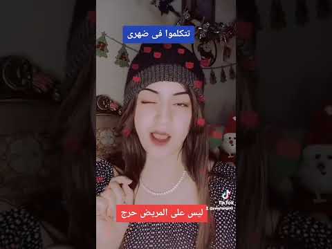 تتكلموا فى ضهرى