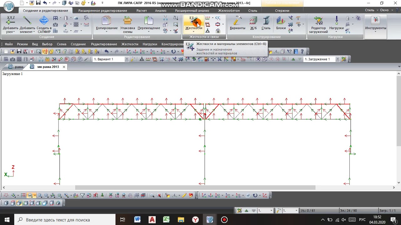 Лира сапр 1 пара по раме. 2 часть - YouTube