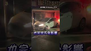 網路瘋傳神停車 竟被我親眼目睹 #shorts #停車 #超扯 #神駕駛 #神人 #技術 #車位 #駕駛 #完美 ...