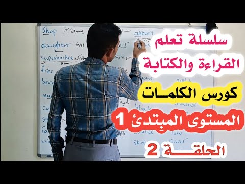 كلمات إنجليزية عليك معرفتها للتواصل بسهولة 