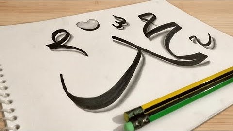 Double pencil draw Muhammad SAW calligraphy | #trend #how #calligraphy