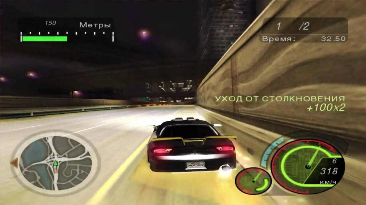 Underground 2 настройка машины