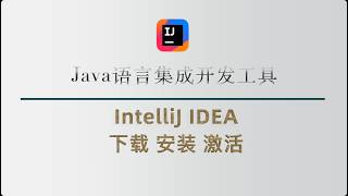 Jetbrains Idea IntelliJ IDEA Java