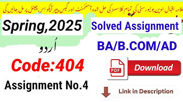 AIOU Code 404 Solved Assignment No. 4 | Spring 2025 | Urdu Medium | Final PDF