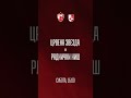 Сви на стадион! Црвена звезда - Раднички, субота у 16:00🔴⚪️