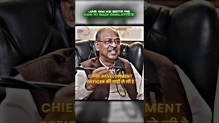 Jab CM Ke Bete Ne CDO Ko Gadi Chalayi😱☠️ || UPSC Edits || #cm #kalyansingh #studyiq #ashortaday