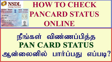 How to check Pan card Status online Tamil//NSDL//Track pan status #PAN#Status#NSDL