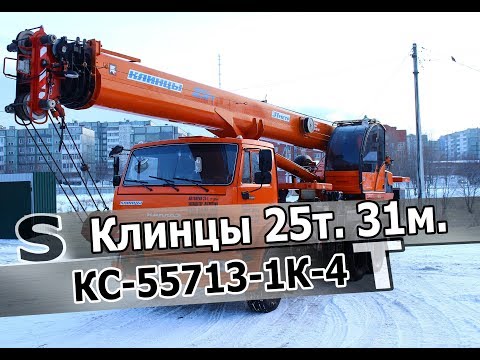 Обзор автокрана Клинцы 25т. 31м. Овоид.