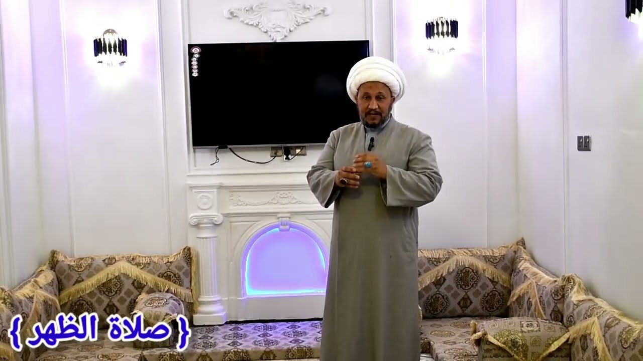 الطريقة العملية التعليمية البسيطة لصلاة الظهر ..