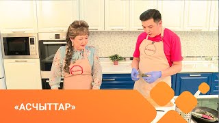 видео: «Асчыттар» биэриигэ: өрөспүүбүлүкэтээҕи «Далбар Хотун» күрэс кыайыылааҕа Сардаана Атакова (02.05.21) картинка: «Асчыттар» биэриигэ: өрөспүүбүлүкэтээҕи «Далбар Хотун» күрэс кыайыылааҕа Сардаана Атакова (02.05.21)