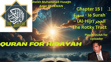QURAN Chapter 15 | Surah ١٥ قران سورة الحجر (Al-Hijr) – The Rocky Tract
