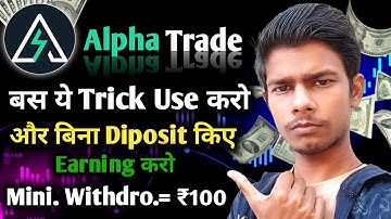 🤑 Alpha Trade से पैसे कैसे कमाए || Alpha Trade कैसे Use करें || Real Or Fake || #kunal_reach
