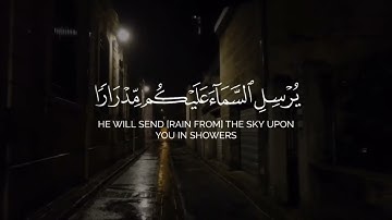﴿وَیَـٰقَوۡمِ ٱسۡتَغۡفِرُوا۟ رَبَّكُمۡ ثُمَّ تُوبُوۤا۟ إِلَیۡهِ﴾ القارئ سعد الغامدي .