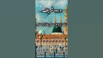 Durood shareef 100 times| durood sharif 100 times| best durood sharif| durood #daroodsharif