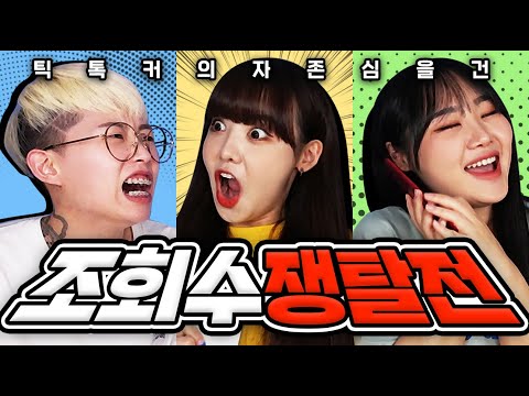 옐vs신vs율 자존심을 건 싸움ㅋㅋㅋ 과연 승자는?!