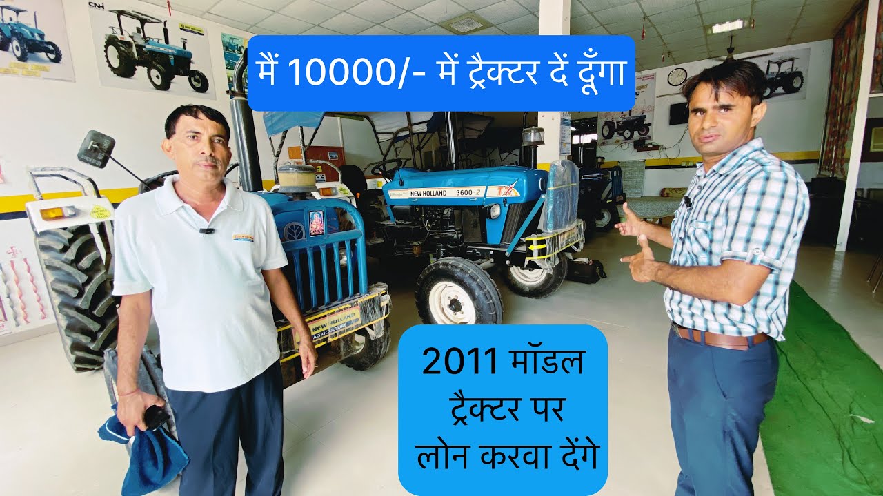 Second Hand Tractor Showroom Rewari।Jayant Motors Rewari।#oldtractor #secondhandtractor #tractor