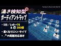 【マイクラ】湧き検知⁉ガーディアントラップ【田ん坊の親切クラフト#45/統合版】