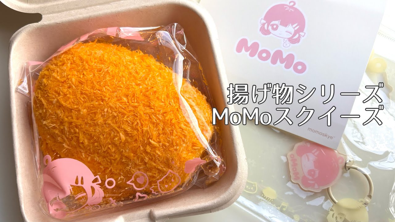 momo yousaynie スクイーズ momo kuna kiki yousaynie などまとめ売り 13点 - メルカリ