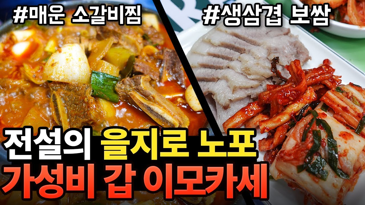 나드리식품, 38, 을지로33길