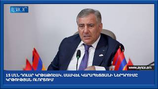 15 մլն դոլար կրթաթոշակ. Սամվել Կարապետյանի ներդրումը կրթության ոլորտում