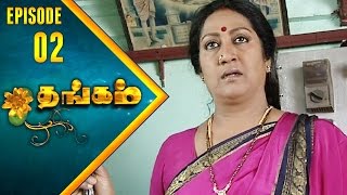 Thangam Tamil Serial | Epi 02|  Ramya Krishnan | Vijayakumar | Vision Time Tamil