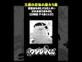 鰐戸三蔵...狂気すぎるイカれた暴力3選 #shorts #ウシジマくん