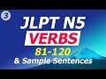 JLPT N5 Vocabulary - VERBS with Sample Sentences #03 (Japanese Vocabulary for Beginners)