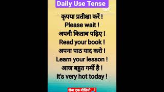 #speakenglish #daily #use #tense #englishgrammar by Rao Rehan