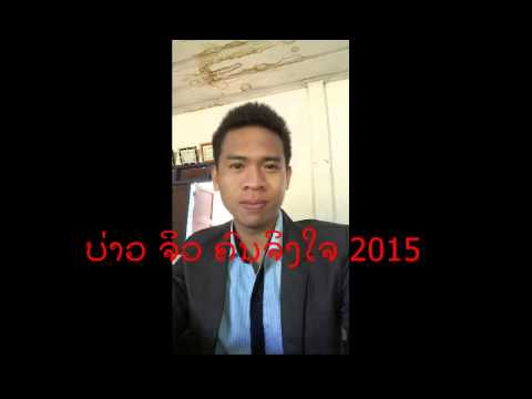 สมสี บ่าวจิว คนจิงใจ เสบสด 2015 โท 020 59568438