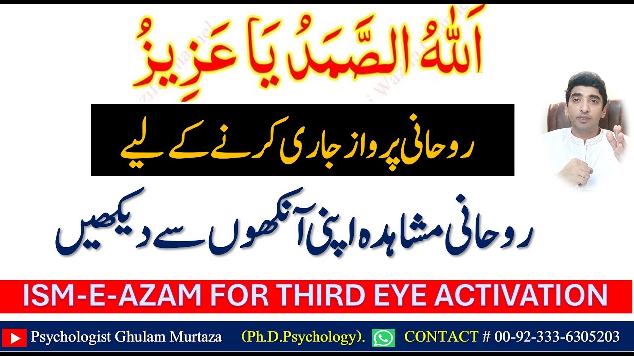 Allahusamad Ya Azizu Wazifa - Wazifa For Impossible Work - Wazifa For Hajat - Spiritual Meditation