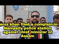 Feroz khan filed a complain in Nampally police station against chief minister of Assam Himanta Biswa