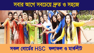 HSC Result 2021 Check Online with Grade and Marksheet