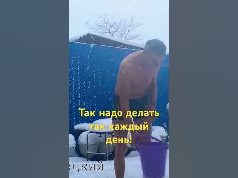 Закаляйся как сталь! - YouTube
