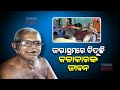 Jatra comedy king manibhadra biswal resides at old age home leaves home due to family dispute