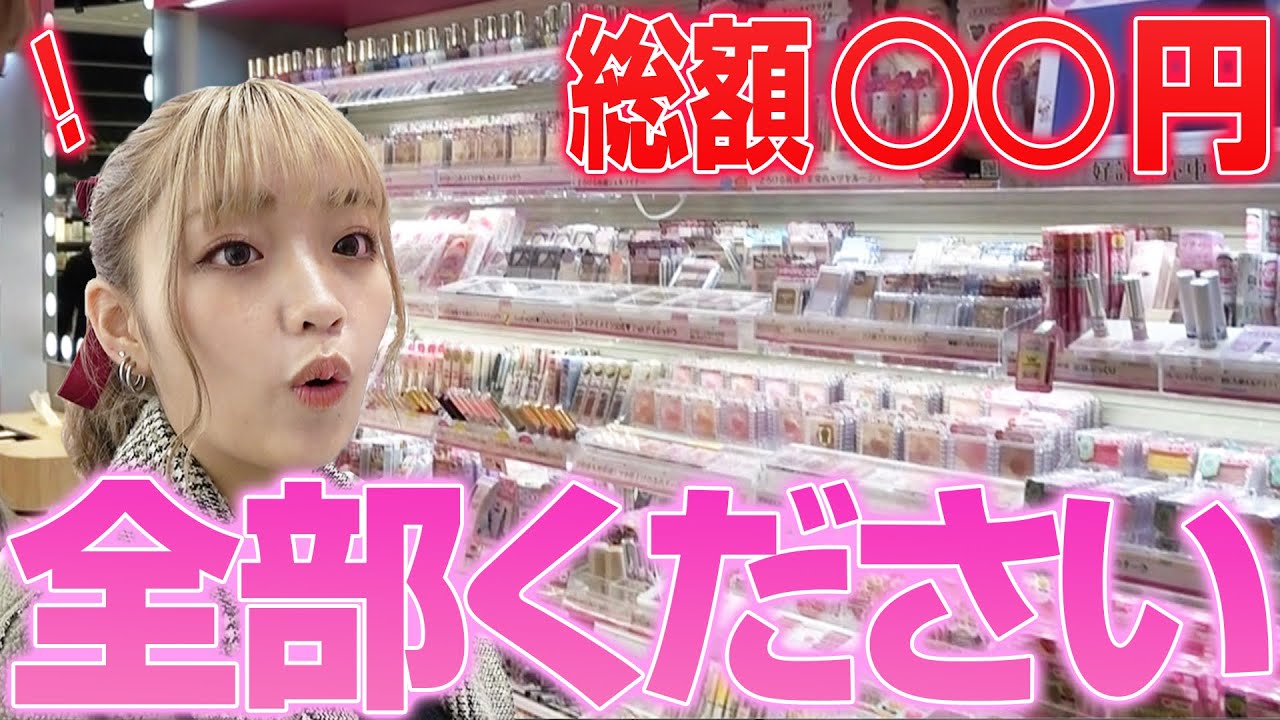 Buying spree] I bought all of CANMAKE's products!! A total of