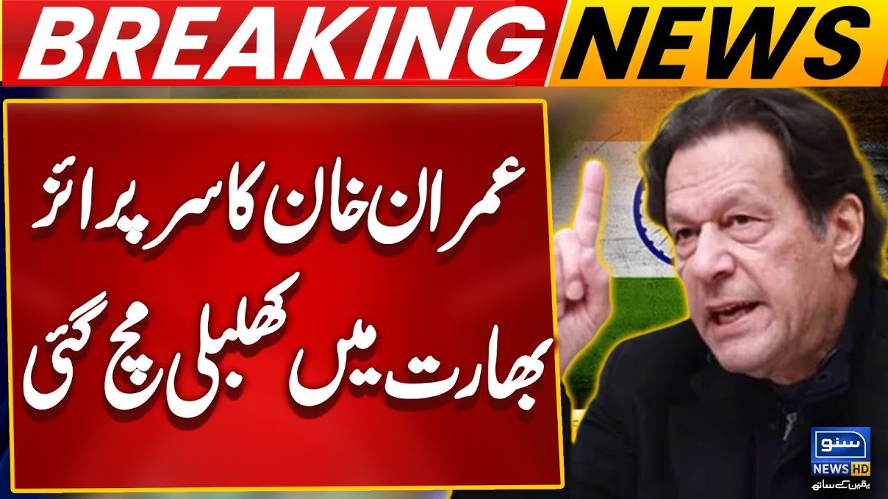 Imran Khan Big Surprise to INDIA | Pak vs India War | PTI Core Committee in Action | Suno News HD