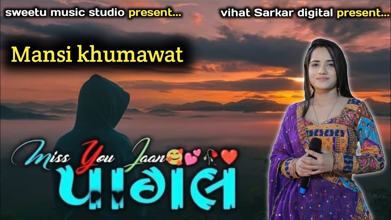 તમારા નામ ના હતા દિવાના//દિલ ની ધડકન માં નામ સે તેરમું/જીવવા માટે બાકી શું રહ્યું સે/Mansi khumawat 