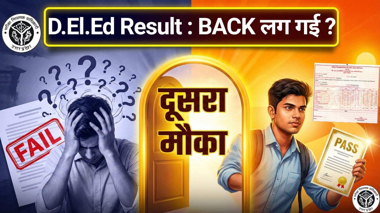 DELED Result 2026 : Fail / Back Students , Copy Checking in DELED | How to apply Scrutiny Form