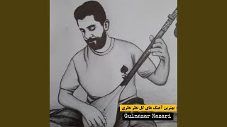 یار میده گک دارم نامشه نمیفامم