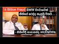 BMW ව ච ව න න ත ය ර ද ද ග ලව වගය න ත ව ද න ග නන ද ක ඩ ත වක ක 