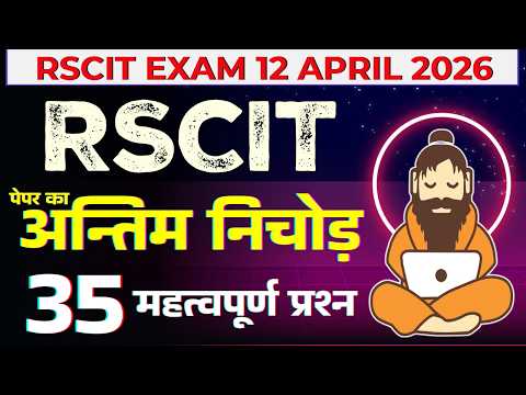 RSCIT exam important questions 2026 Rscit exam Most important Questions ...