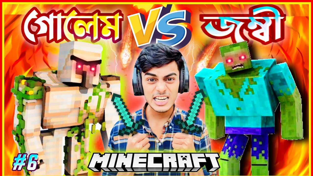 Iron Golem vs Zombie 🔥| Minecraft Bangla Gameplay | Ep 06 | Masud R Gaming